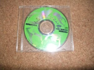 [CD][送100円～] 吉野裕行コラム よっちんのちょっといってみ? 出張版 心配ご無用CD!!　岸尾だいすけ　岸尾大輔