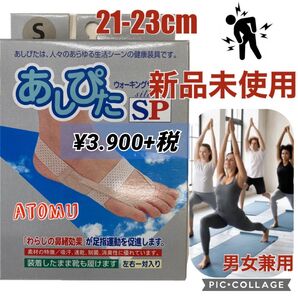 ウォーキングサポーター 腰痛 膝痛 歩行 外反母趾 ヨガ 登山靴 ウォーキング トレッキング ランニング ゴルフ ヨガ ピラティス