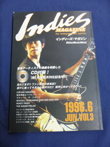 〇 INDIES MAGAZINE インディーズ・マガジン 1996年6月号（CD付き）桜井秀俊＆パイオニア・コンボ デキシード・ザ・エモンズ