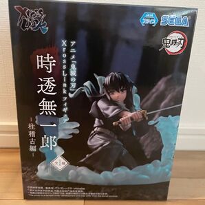鬼滅の刃 柱稽古編 フィギュア 時透無一郎 xross link プライズ