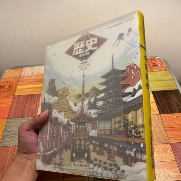 平成28年度版 中学社会 歴史・地理・公民教科書3冊セット