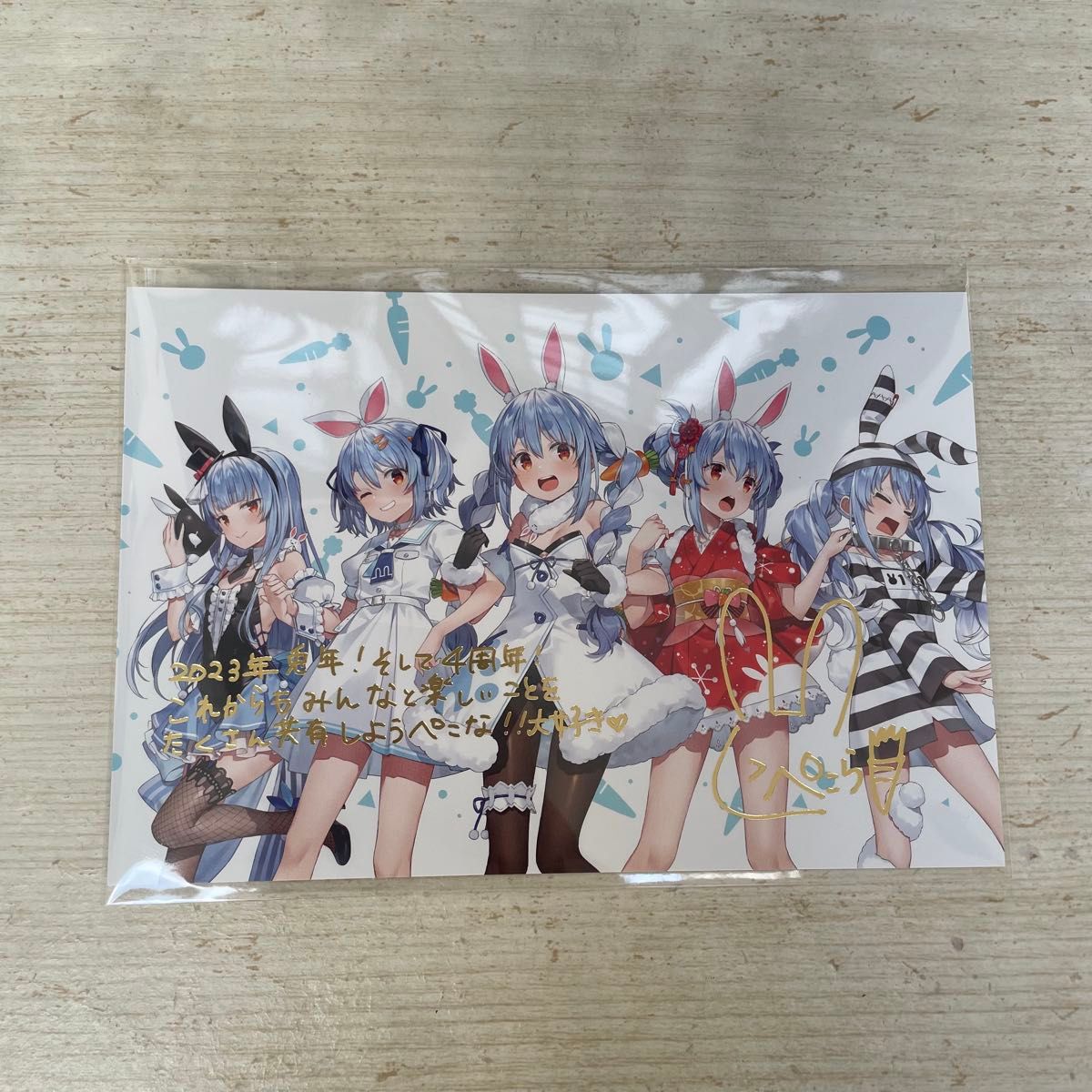 ホロライブ 数量限定 兎田ぺこら 活動4周年記念 直筆サイン