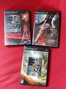 【格安】PS2 真・三國無双+真・三國無双3 猛将伝+真・三國無双4『お得な3本セット価格』取扱説明書付◆三国無双◆呂布◆曹操