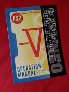 【新品未使用】SD ガンダムジージェネレーションNEOオペレーションマニュアル◆非売品◆攻略冊子◆ガンダム