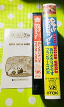 即決〈同梱歓迎〉VHS たのしいえいごランド ありときりぎりす・フランダースの犬 手引き付 英語 アニメ◎その他ビデオ多数出品中∞M48_画像3