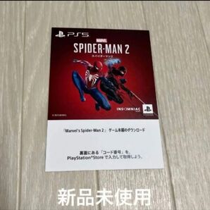 【新品未使用】PS5 Spider-Man 2 スパイダーマン2 ダウンロードコード