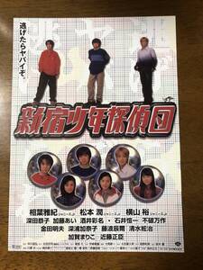 ヤフオク 新宿少年探偵団 相葉雅紀 アンティーク コレクション の中古品 新品 未使用品一覧 ヤフオク 新宿少年探偵団 相葉雅紀 アンティーク コレクション の中古品 新品 未使用品一覧