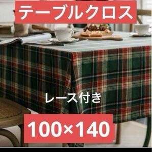 インテリア テーブルクロス テーブルカバー おしゃれ 長方形 北欧 緑 グリーン 台 布 チェック柄 チェック テーブル レース
