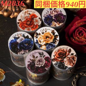 箔押しダーク系花柄造景装飾PETマステ 6点セット 金花箋集シリーズ