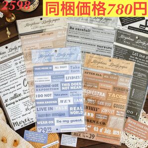多種類 レトロ英字装飾シール 6種48シート モルフェウス日報シリーズ