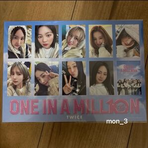TWICE ONE IN A MILL10N 映画 One in a million 入場特典 入場者特典 特典 ビジュアルシート