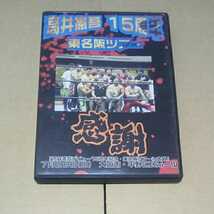 チームでら 2013.7.28 高井憲吾 ビリーケンキッド HUB タイガースマスク 影山道雄 ブラックバファロー 杉浦透 岩本煌史 内田祥一 dvdr_画像1