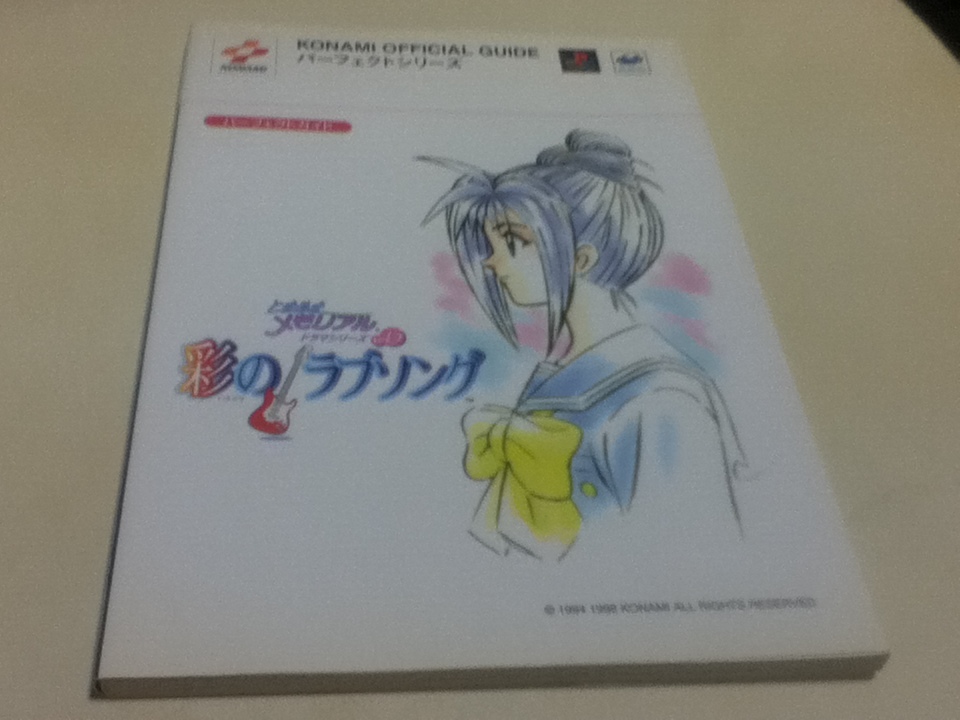 上等な 【中古】 SS ときめきメモリアル ドラマシリーズ Vol.2 彩のラブソング ケース・説明書付 セガサターン - aalborgtaarnet.dk 上等な 【中古】 SS ときめきメモリアル ドラマシリーズ Vol.2 彩のラブソング ケース・説明書付 セガサターン - aalborgtaarnet.dk