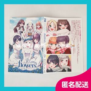 ラブライブ !flowers*カバー 1枚