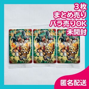 神羅万象チョコ綺羅星天アルカナ 3枚 激レア希少品!