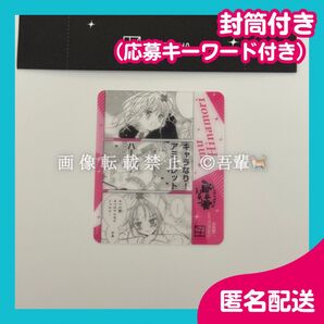 しゅごキャラ 日奈森あむ クリアカード 1枚