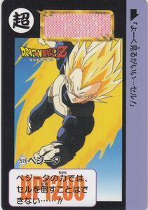 ◆即決◆ No519 ベジータ ◆ ドラゴンボールカードダス Premium set Vol. 4 ◆ 状態ランク【Ａ】◆