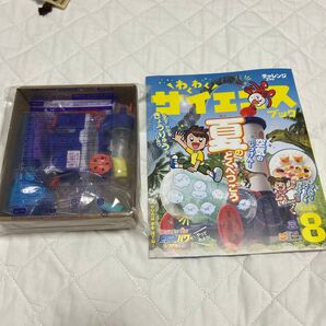 わくわくサイエンス チャレンジ2年生 実験セット