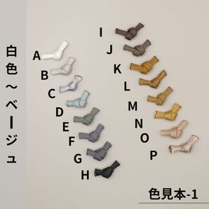 オーダー用色見本一覧 ハンドメイド パラコード ストラップ ショルダー スマホ