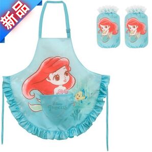 ◎新品◎アリエル エプロン 子供用 58cm 水色 フリル付き アームカバー セット 袖カバーセット リトルマーメイド キッズ