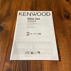  Kenwood owner manual 