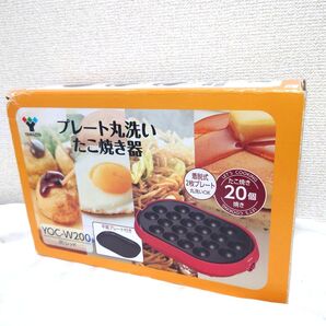 山善 たこ焼き器 YOC-W200