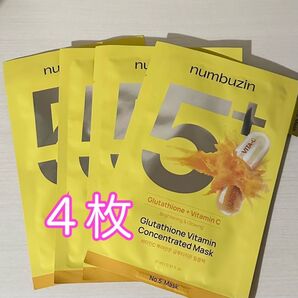 ナンバーズイン5番 白玉グルタチオンCふりかけマスク4枚セット