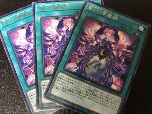 遊戯王 WPP1-JP025 夢幻の夢魔鏡 3枚 セット 新品 管理番号dwpp 