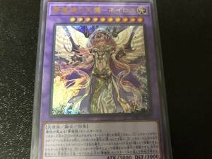 遊戯王 WPP1-JP022 夢魔鏡の天魔－ネイロス UR ウルトラレア 新品 管理番号dwpp