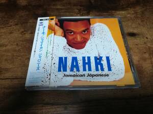 ナーキCD「ジャマイカン ジャパニーズ」NAHKIレゲエ●