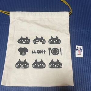 注文の多い料理店 山猫倶楽部 山猫軒 宮沢賢治 巾着