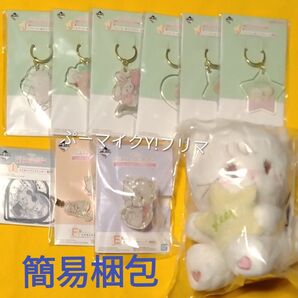 mikko一番くじA賞まとめ