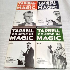 TARBELL COURSE IN MAGIC 手品百科事典 第1巻〜第4巻 4冊セット