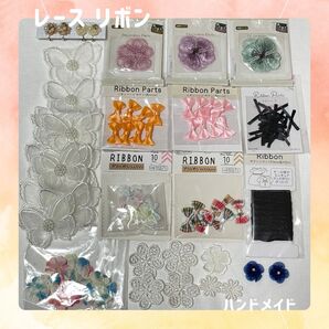 レース ブレードレース 蝶 フラワー アンティーク 装飾パーツ ハンドメイド 刺繍 装飾 レース素材 バタフライ セリア ダイソー