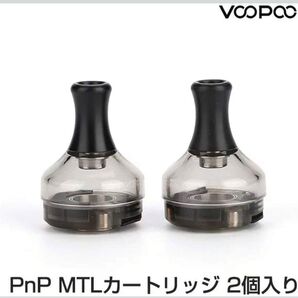 VooPoo PnP MTL POD for DRAG X/DRAG S POD 2個入り