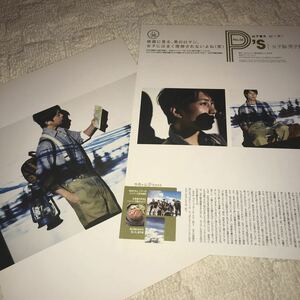 即決★ ViVi 山下智久 36 切り抜き 切抜き P's STYLE ピーズ