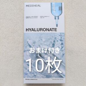 メディヒール ヒアルロン酸エッセンシャルマスク