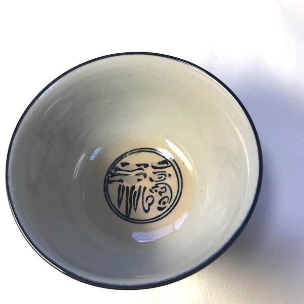 暦手 平成20年子(ネズミ)瑞豊 茶道具