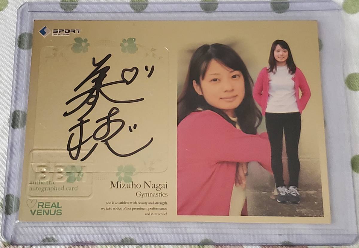 2025年最新】Yahoo!オークション -永井美津穂(トレーディング 2025年最新】Yahoo!オークション -永井美津穂(トレーディング