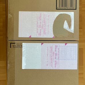 メタルロボット魂 ストライクフリーダムガンダム弍式 プラウドディフェンダーセット