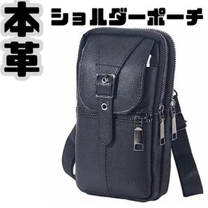 本革 スマホショルダー ショルダーバッグ ウエストポーチ ブラック