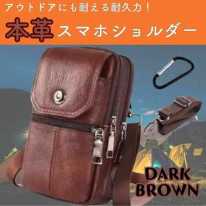 本革 スマホショルダー ショルダーバッグ ウエストポーチ ブラウン スマホポーチ 初層牛革