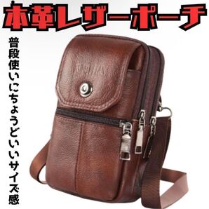 本革 スマホショルダー ショルダーバッグ ウエストポーチ ブラウン スマホショルダ