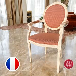 【美品③】ルイ16世様式 フランス華麗チェック織物張 メダリオンアームチェア アンティーク ダイニングチェア 彫刻 ロココ調 布張