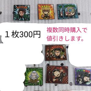 鬼滅の刃マンチョコ 無限城編 炭治郎1 善逸1 伊之助2 行冥2 桑島1 村田2 愈史郎&獪岳1