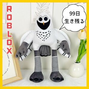 ロブロックス 99日生き残る ゲーム キャラクター roblox ふくろう フクロウ ぬいぐるみ 40cm かわいい インテリア