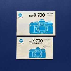 美品 MINOLTA New X-700 使用説明書 プログラムAE撮影早わかり 2冊セット 160×100mm 72ページ