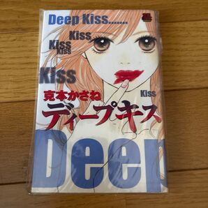 ディープキス 克本かさね