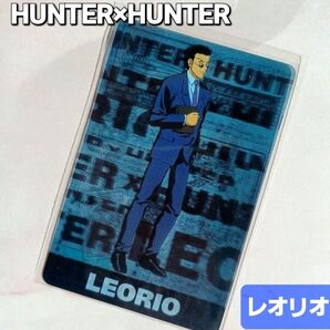 初期 HUNTER×HUNTER 旧アニ クリアカード【レオリオ】 希少レア
