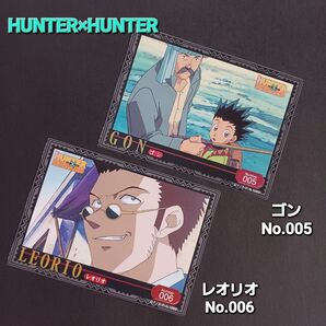 初期 HUNTER×HUNTERアマダ シール【ゴン】005【レオリオ】006ステッカー